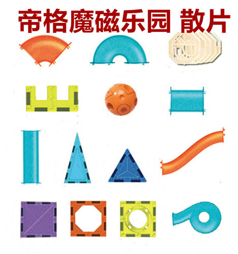 帝格彩窗磁力片散片管道魔磁乐园