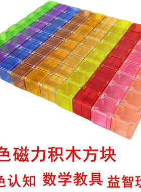3厘米磁力积木立方体早教益智