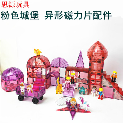 7.5cm彩窗磁力片补充装异形