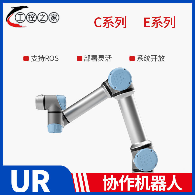 UR机械臂优傲协作支持小型开源