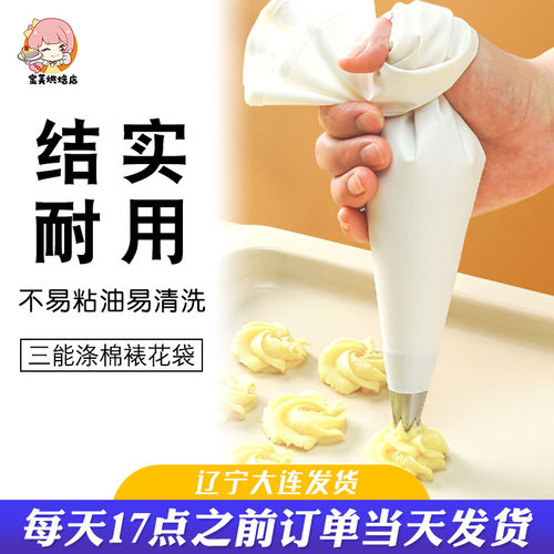 三能奶油蛋糕裱花袋可重复利用