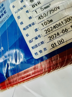 鑫科鑫鸿国标BVR2.5 2.5 4平方红色蓝色绿色黄色双色纯铜软电线