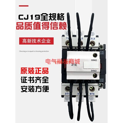 CAPACI东南电器切换电容器接触器CJ19C(16C)-63 32/43/95/115A DC