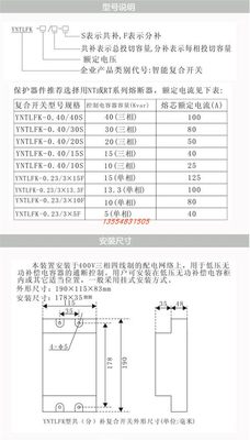 新粤能通科技YNTLFK0420S 30S40S动态智能（三相）复合开关04K销