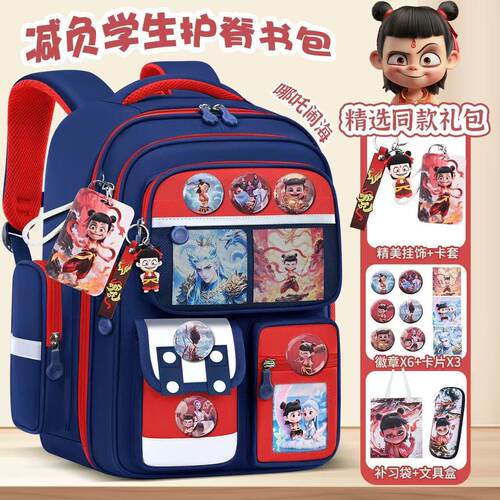 新款儿童减负背包哪吒男孩小学生大容量书包护脊双肩包一二六年级