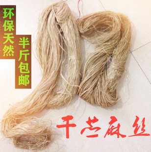 纯天然苎麻丝绳线纺织麻皮DIY包粽子装 底丧事用披孝麻纤维 饰纳鞋