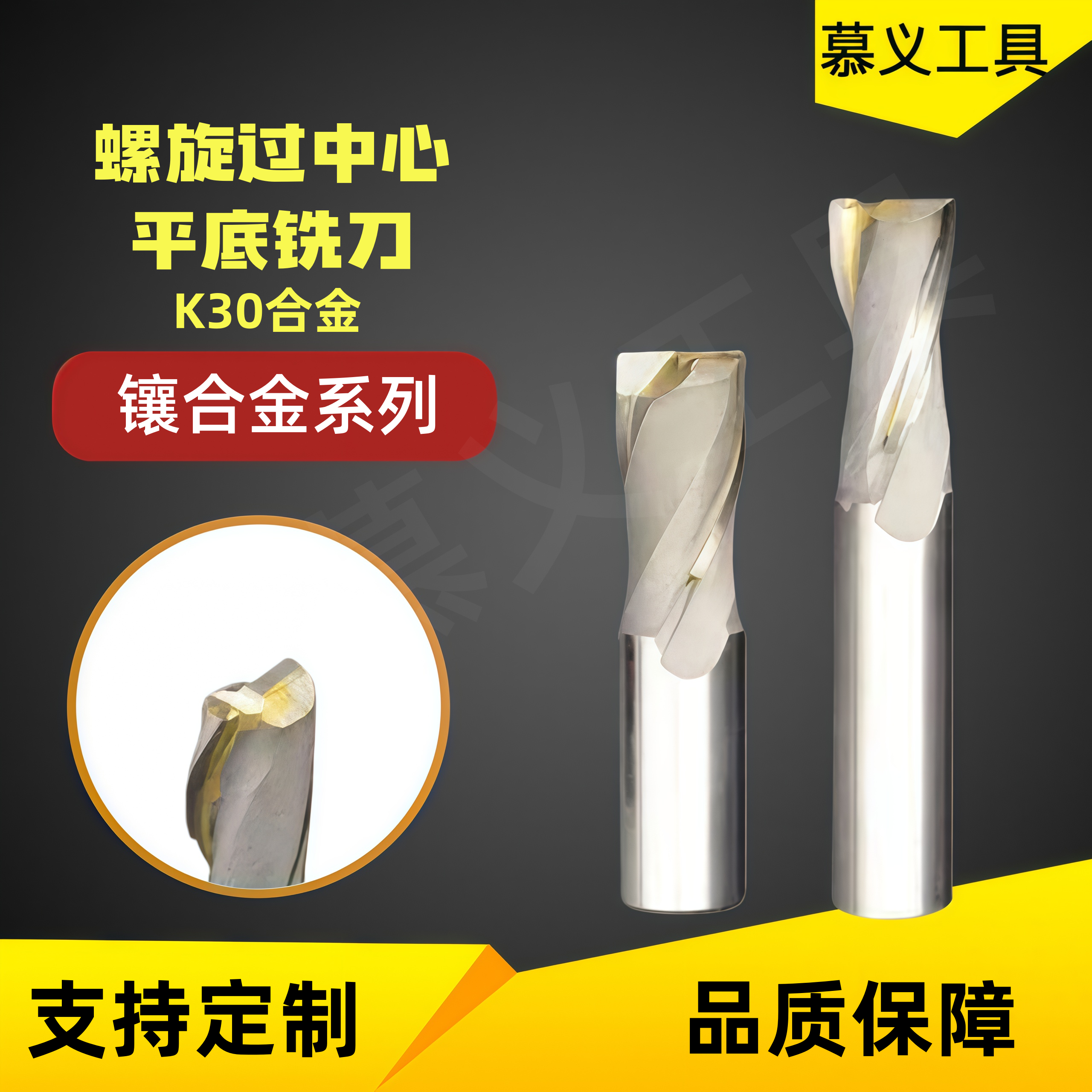 镶合金平底钻2刃直柄螺旋焊接钨钢过中心键槽铣刀锋利耐用K30