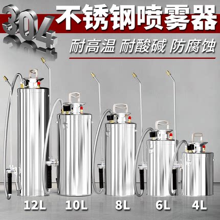 进口不锈钢喷壶气压式高压大容量压力洒水壶消毒喷柴油手动喷雾器