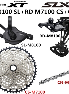 DEORE XT SLX M8100 M7100 M6100 Groupset MTB Mountain Bike 1x