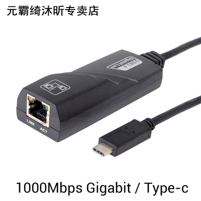 Black 1000Mbps Type-c USB-C To RJ45 Gigabit Ethernet LAN Net