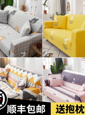 The Nordic sofa covers a full dustproof set of sofas, a thre