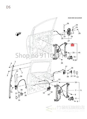 Car lifter assembly 2017-bui ck gl8 front and rear door wind