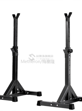 High-quality Adjustable Squat Stand Split Barbell Rack Barbe
