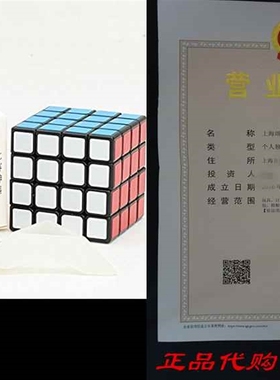 YongJun GuanSu 4x4x4 black cube magic puzzle