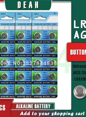 30PCS 1.55V AG13 LR44 Alkaline Cell Coin Battery AG 13 LR44W