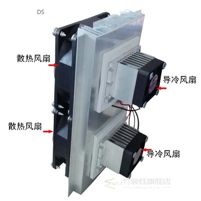 12v Electronic Cooling Chip DIY Small Refrigerator Air Condi