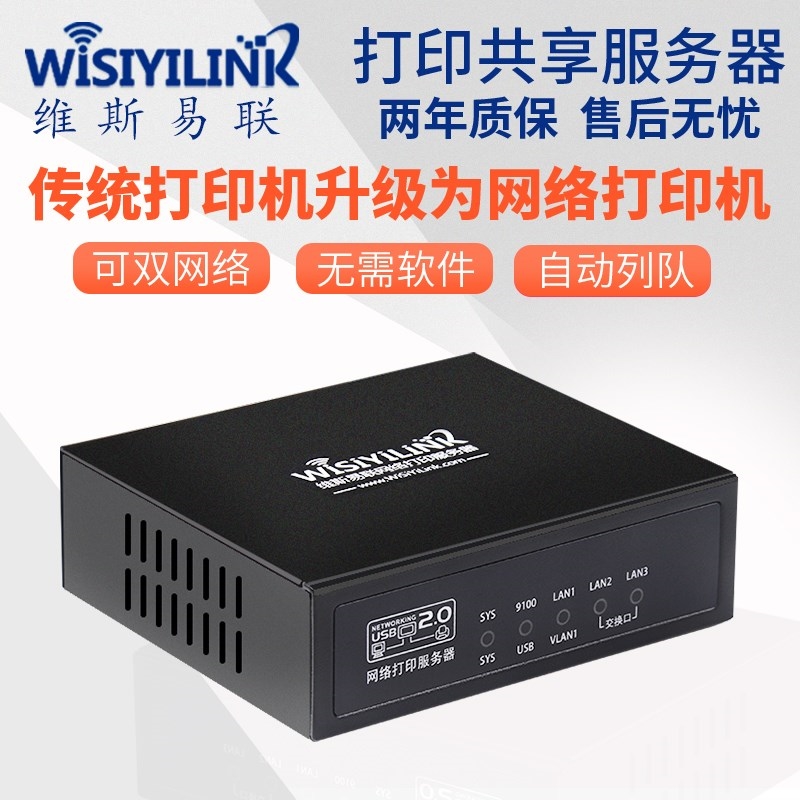 Wireless Print Server USB Printer Network Sharer WPS101_A1 / 玩具/童车/益智/积木/模型 其他玩具枪 原图主图