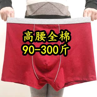 3条男士内裤纯棉四角裤全棉宽松透气加肥加大码300斤胖子舒适薄款