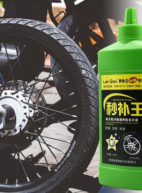Tire repairing liquid 350ML Vacuum Tire Repair Glue Motorcyc