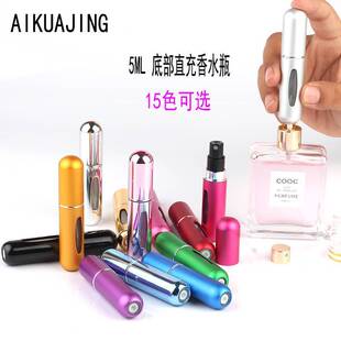 5ml Refillable Portable Mini Empty Perfume Atomizer Bottle