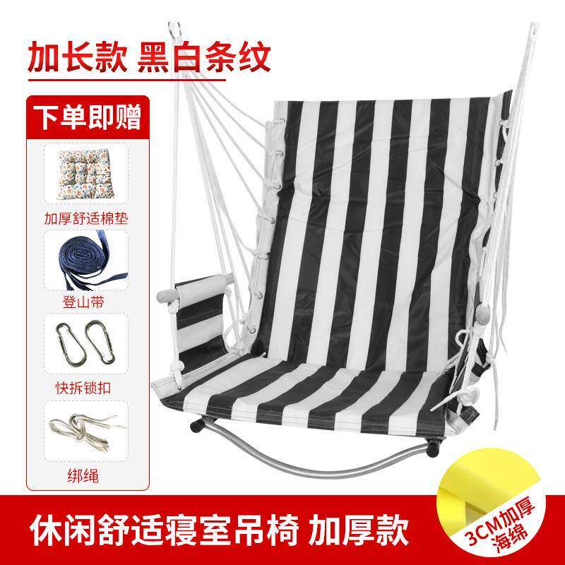 吊床加长加厚可躺式thickened chair, bedroom, outdoor, single