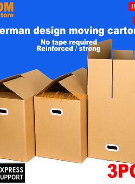 3PCS German design moving boxes carton cardboard packing box