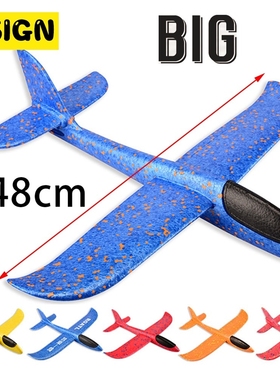 48CM Foam Plane Glider Hand Throw Airplane Glider Toy Planes