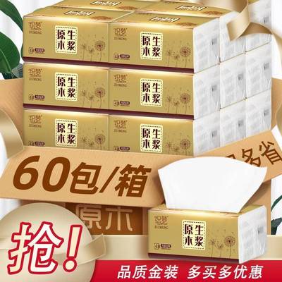 Toilet Tissue Paper 60 Rolls Pack Soft Towels 抽取式餐巾纸软
