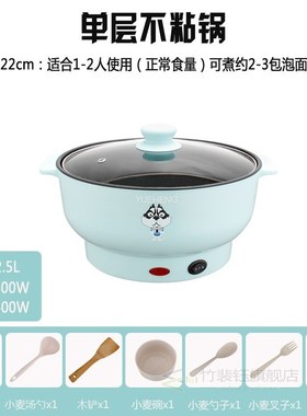 Electric soup pot integrated porridge soup pot multi-functio