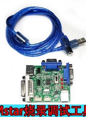 Mstar Burner Programmer Debug USB Driver Board Upgrade