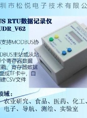 MODBUS Recorder MODBUS RTU Data Acquisition Paperless