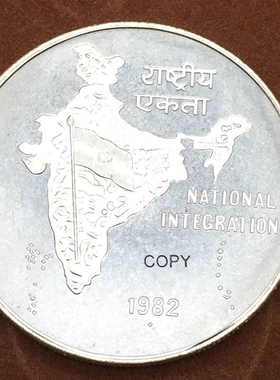 East British India 1982 National Integration Brass Nickel P