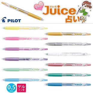 Pilot Juice Pen Gel Ink Pastel Metallic Color 0.5mm Japan