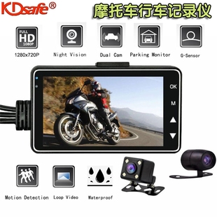 KDsafe HD Motorcycle Dual Camera DVR Motor Dash Cam Waterpr