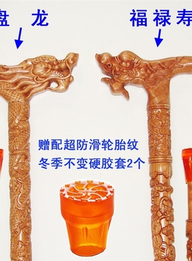 Filial piety elderly A mahogany  cane old leading phoenix he