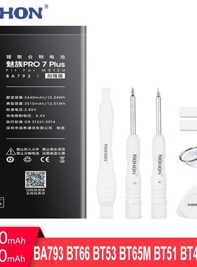 BA793 B66 B53 B65M B51 B41 B40 Battery  Meizu Pro7 6 Plus Pr