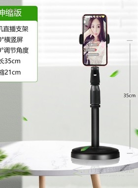 Phone Holder Free Rotate Dest Stand for Cellphone Selfie Bra