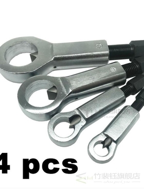 4 kinds nut splitter Cracker 9 - 36mm Heavy Duty Nut Splitte