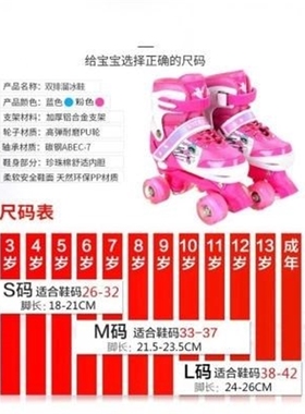 Four-wheel double-row wheel skating shoes set childrens f