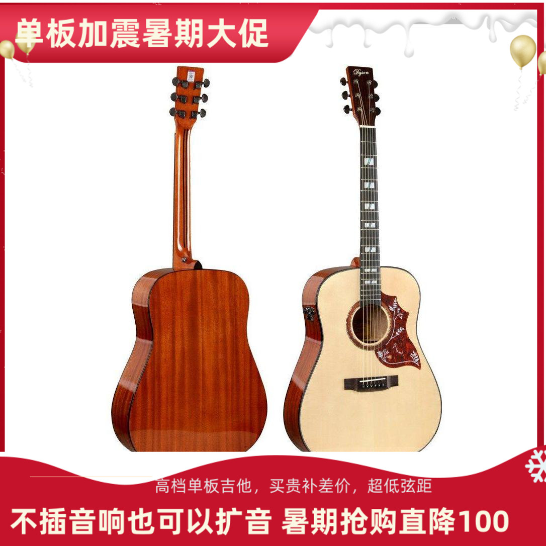 单板民谣吉他加震电箱吉他无线蓝牙连接电木两用吉他天音加震吉他