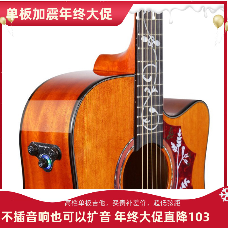 面单电箱乐器民谣吉他