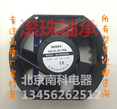 丰登（原东新）DOSSY轴流风机 17251/DS15052ABHL 220V 滚珠轴承