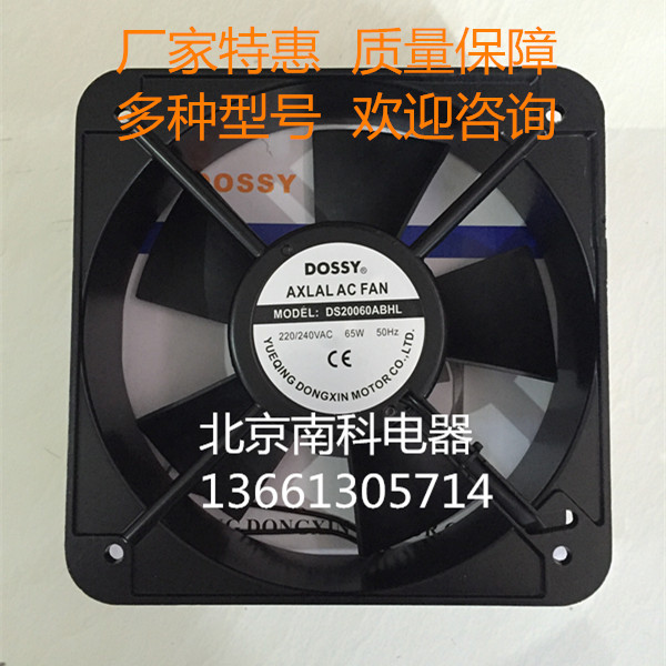 丰登（原东新）DOSSY 轴流风机 DS20060ABHL 220V 380V 散热风扇