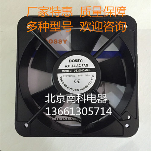 丰登（原东新）DOSSY 轴流风机 DS20060ABHL 220V 380V 散热风扇