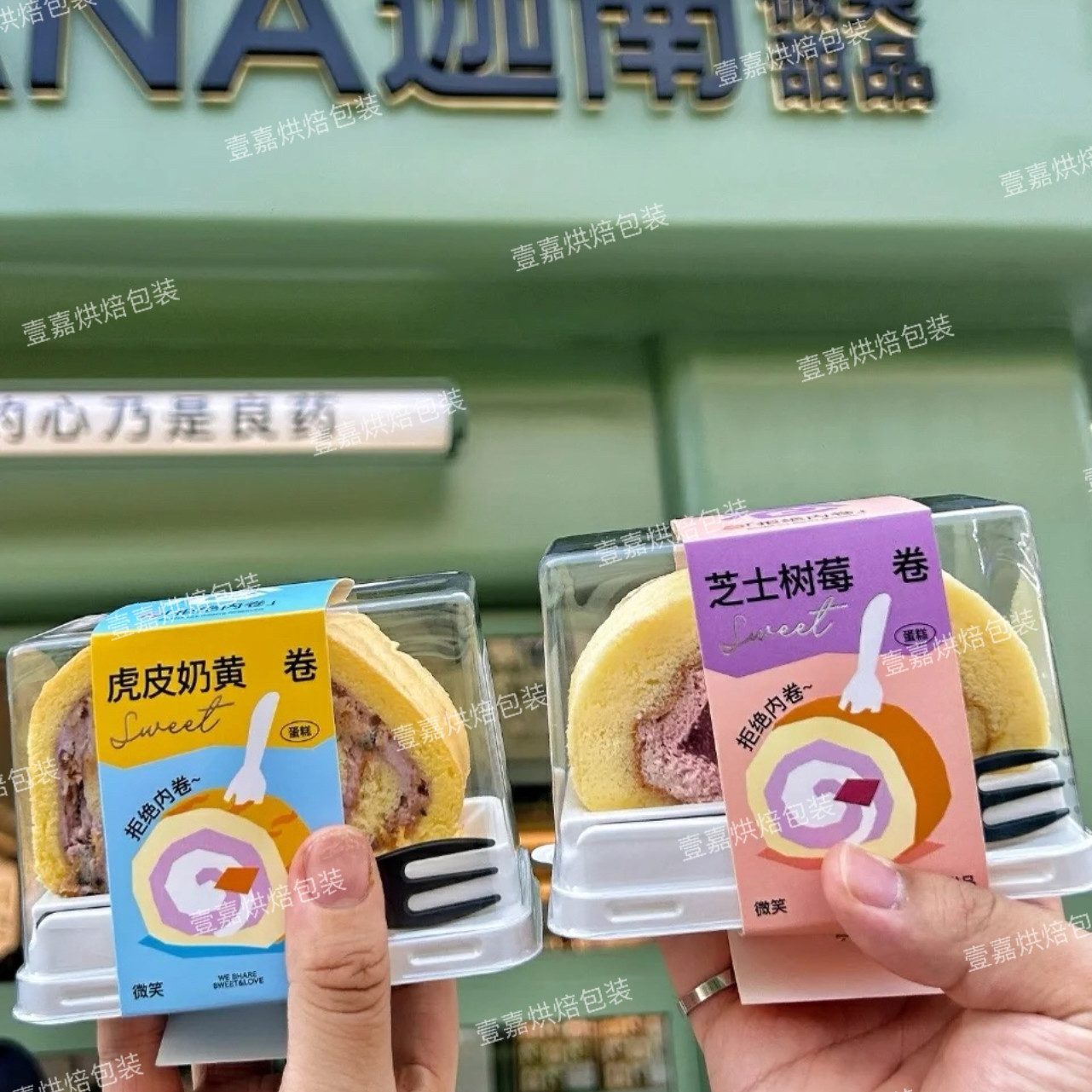 烘焙包装网红同款虎皮奶黄卷梦龙卷芋泥卷抹茶卷透明半圆切块盒,厨房/烹饪用具,点心包装盒/包装袋,淘宝优惠券,粉丝福利购,淘宝优惠卷