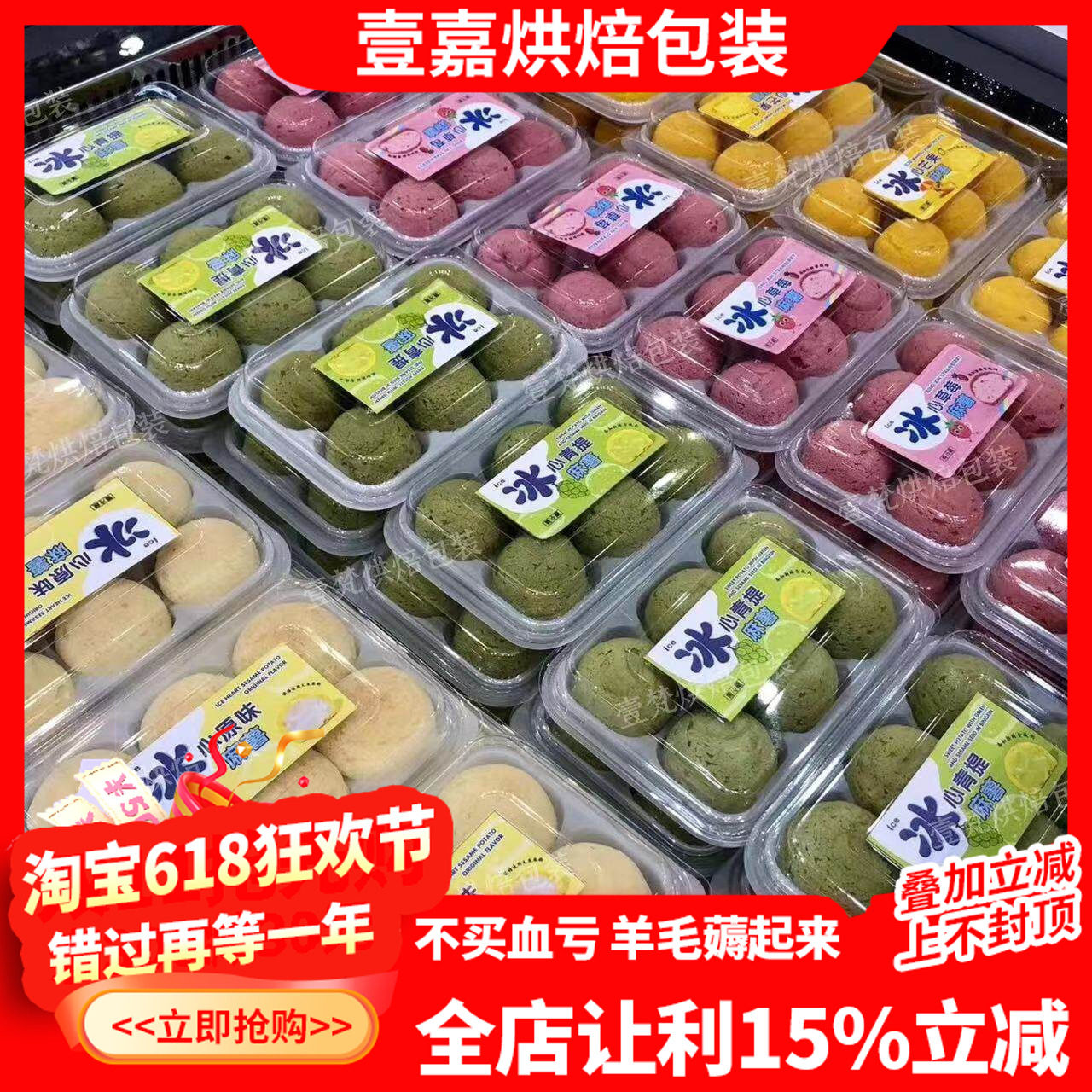 烘焙包装冰心草莓6粒装麻薯包装盒冰面包长方形甜品盒透明打包盒