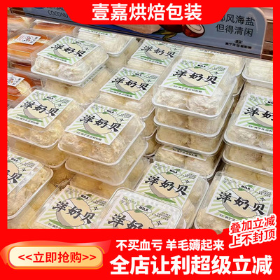 烘焙包装广宁芝同款4个装洋奶贝蛋糕盒芋泥奶贝草莓便当女王卷盒