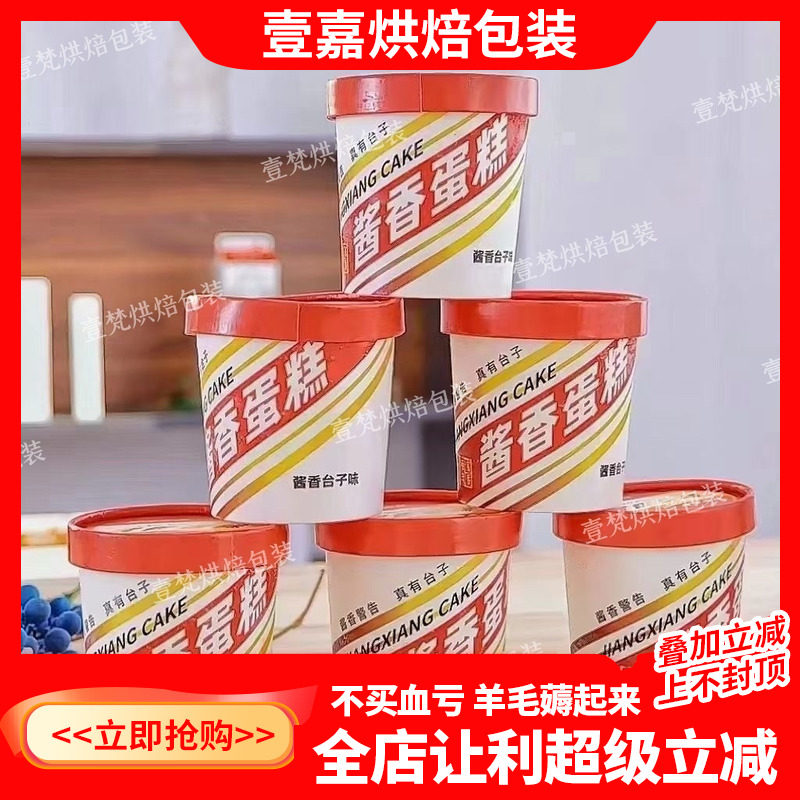 可颂新品主推热销烘焙包装酱香蛋糕台子纸杯罐子蛋糕西点慕斯蛋糕,厨房/烹饪用具,点心包装盒/包装袋,淘宝优惠券,粉丝福利购,淘宝优惠卷