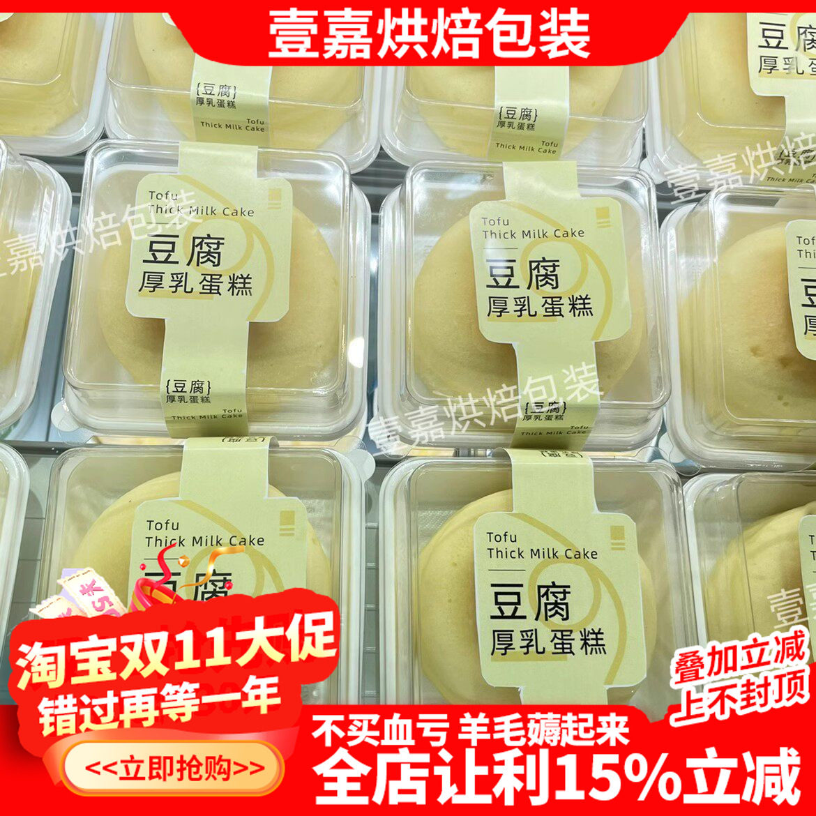 烘焙包装单个大芒果大福豆腐厚乳蛋糕包装盒杨枝甘露蛋糕女王卷盒
