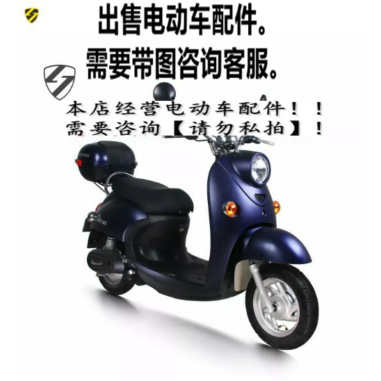 雷致雷丽电动车配件大全外壳全套塑料件前围后尾灯挡泥板电瓶车壳
